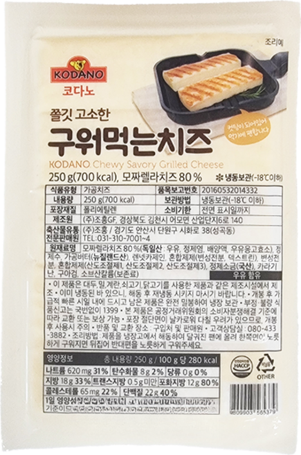 코다노 쫄깃하고 고소한 구워먹는 치즈 250g 모짜렐라치즈 80%, 10개