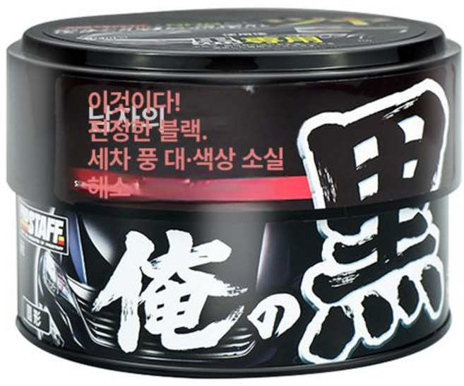 프로스테프 고체 흑광 프로스태프 광택제 발수 코팅제 카나우바 밝은색 백광 검정차 S137 블랙
