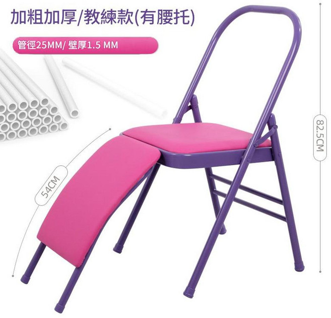 艾揚格瑜伽椅 運動健身椅, 紫色雙梁 腰脫 PU面 / 壁厚1.5mm / 教練款 / 25腿徑, 1個
