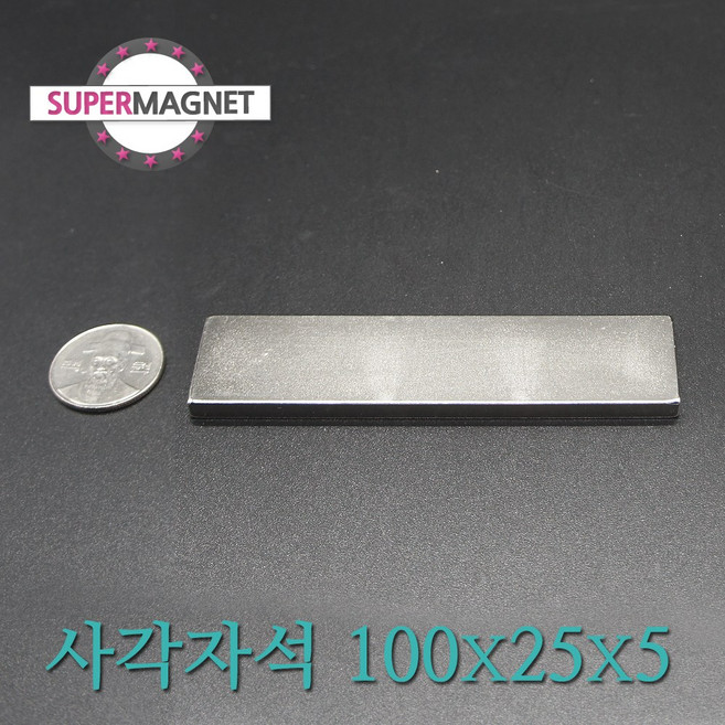 [슈퍼마그네트] ND 초강력 네오디움 자석 280종 사각자석, 432_ND사각자석_100X25X5mm