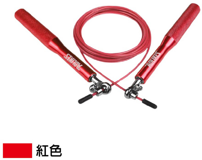 AOLIKES 重力競速跳繩 軸承鋼絲加重跳繩, AOLIKES競速跳繩-紅色, 1個