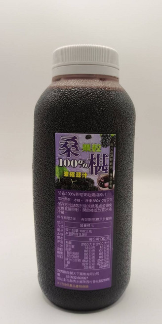 桑葚 100% 濃縮原汁, 550g, 1個