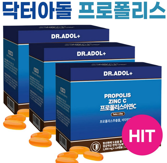 닥터아돌 프로폴리스 아연C I 호주산 폴라보노이드 17mg Dr.adol propolis 비타민C 아연 함유 남자 여자, 120정, 3박스