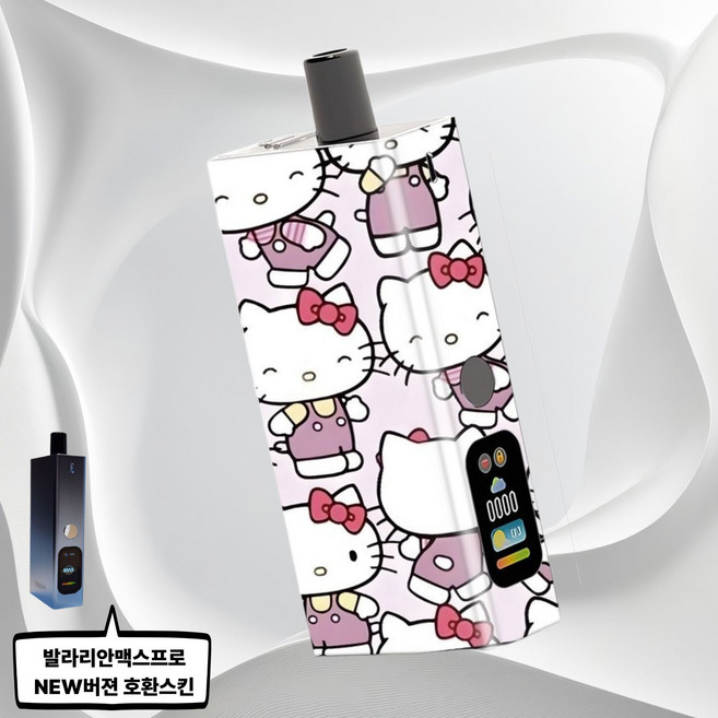 레더로그 유웰 발라리안 맥스프로 뉴버젼호환용 스킨 스티커 케이스, 1개, NEW버젼호환-035 웃는고양이