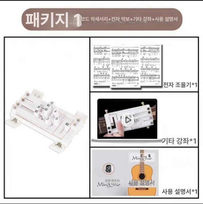 기타 코드 기계 반주기 초보자 포크 악기 아티팩트, 1개, 구버전화이트클립코드+악보+튜토리얼