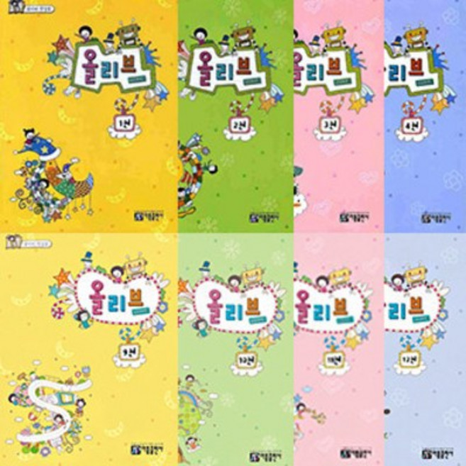 올리브 1 ~ 12 음악의 첫걸음 (전12권) 선택구매 아름출판사, 올리브 8, 아름출판사 편집부