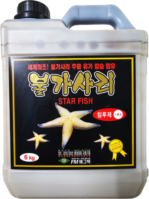 불가사리 액제 6L 식물영양제 고추 토마토 식물 칼슘제 석회 비료 유기 칼슘 액비, 1개