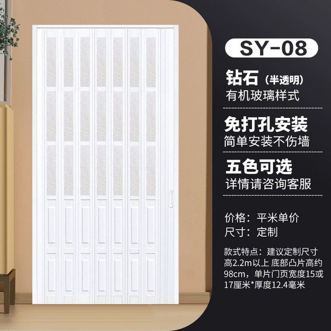 미라월 무타공 셀프중문 공간분리 폴딩도어 방풍 여닫이, 1개, 무타공-08 (사이즈 측정 후 구매)