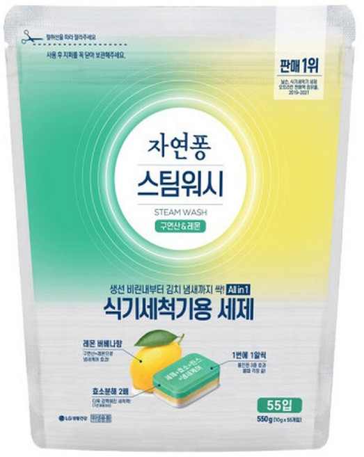 자연퐁 스팀워시 식기세척기용 주방세제 타블렛형 구연산 앤 레몬 55입, 10g, 55개