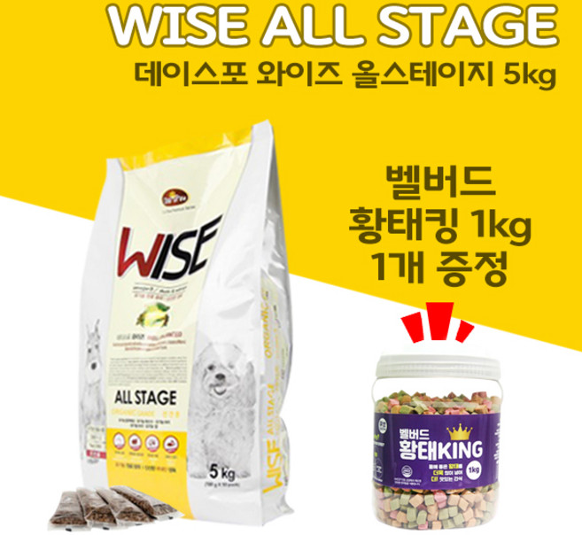 [펫파라다이스] 데이스포 와이즈 올스테이지 5kg + 벨버드 황태킹 1kg, 1개