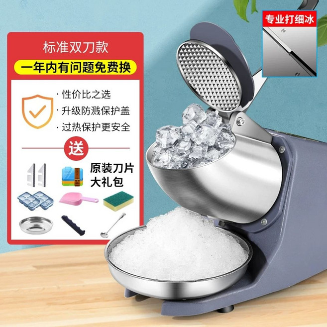 눈꽃빙수기계 빙삭기 팥빙수 자동 우유빙수 업소용, 실버 더블칼 두께조절