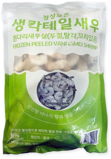 가성비 대용량 칵테일새우 41/50 (80-99마리), 900g, 1개