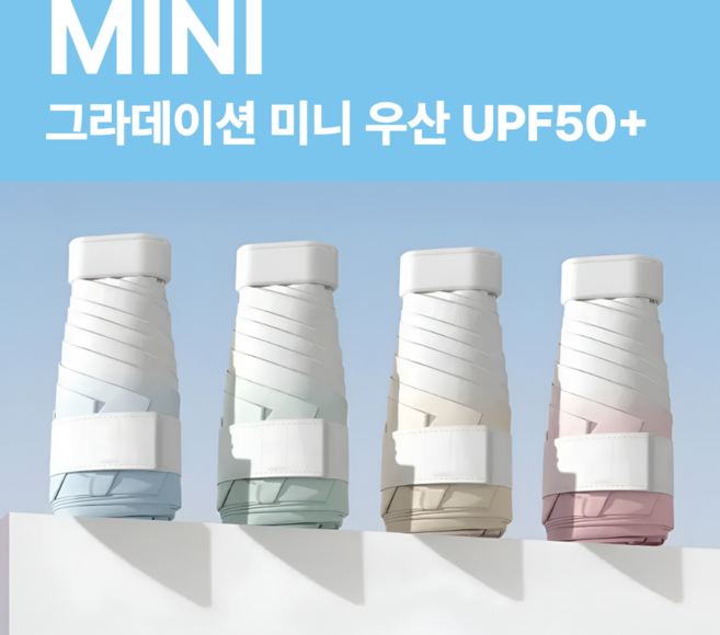 르시엘 365일 초경량 UV양우산