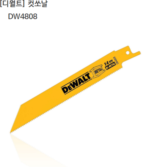 [DEWALT/5개입] 디월트 컷쏘날 DW4808 전장152mm 주철 두꺼운메탈, 5개