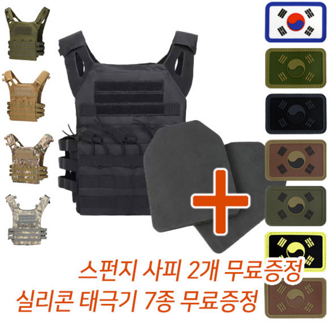 JPC 플레이트 캐리어 전술조끼 베스트 PVC태극기증정, 02_블랙, JPC 조끼 단품, 02_블랙