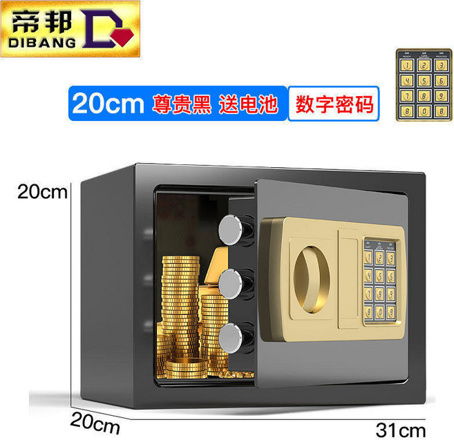帝邦 保險箱 機械密碼+鑰匙 防鏽耐用, 20寬31深20CM尊貴黑電子密碼+鑰匙