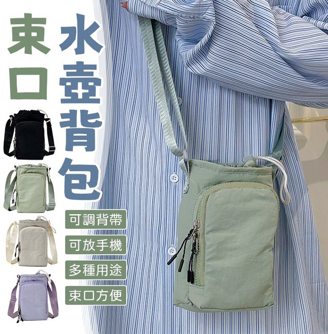 束口水壺背包 輕巧耐磨 方便運動休閒 大容量收納 透氣舒適背負