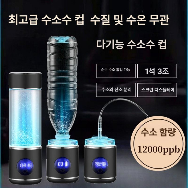 올렌토 알칼리이온수기 알칼리 이온수기 가정용 수소, 12000ppb 유리컵 [블랙], 기본 색상