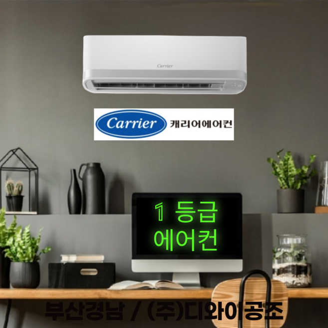 부산에어컨 캐리어 부산 울산 경남 7평 / 9평 / 11평 벽걸이 냉난방기(1등급), 11평 / CSV-Q117A