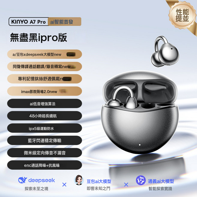 熱銷A7耳夾式藍牙耳機氣骨傳導開放式運動無線不入耳AI翻譯耳機, 如圖所示, A7Pro黑丨首款164+語言實時翻譯+精準同聲傳譯+舒適佩