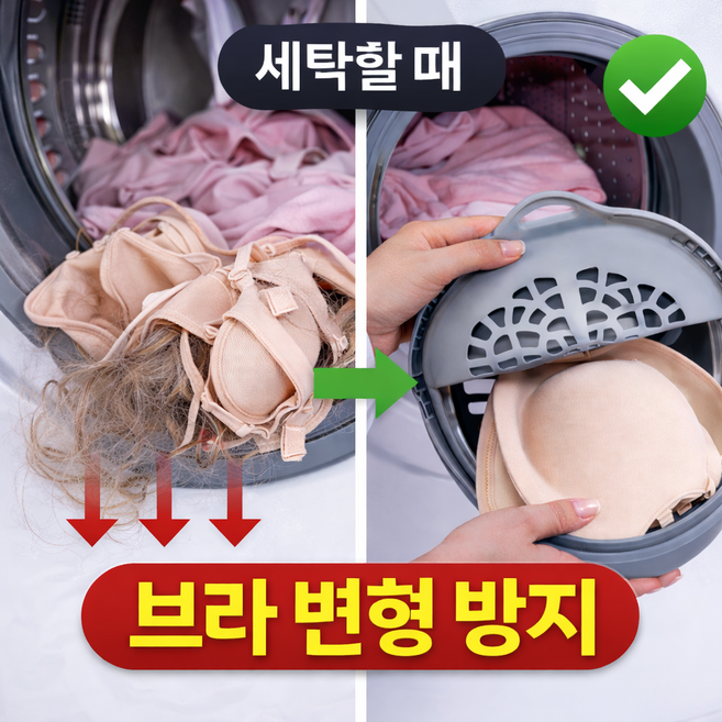 실리콘 브라 세탁망 지퍼형 변형방지 엉킴방지 잔여물 없이 깨끗한 세탁, 그레이, 1개