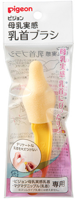 Pigeon 貝親 母乳實感奶嘴刷, 海綿型, 1個