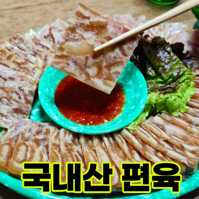 국산 잡내없는 돼지 편육 300g 500g, 1개
