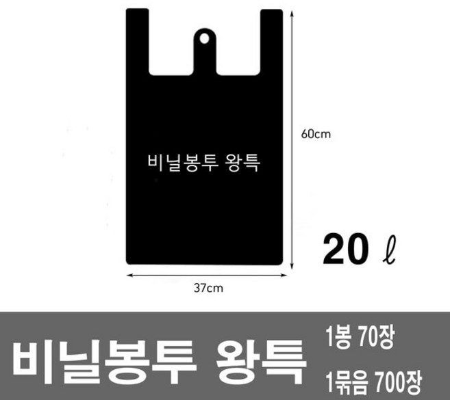 검정비닐봉투 왕특 37×60 1봉 70장 비닐봉투, 1개