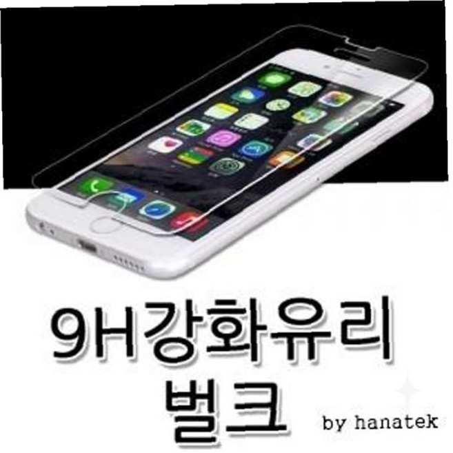 강화유리 액정보호필름 경도 지문방지 갤럭시 전기종 호환 스크래치 방지 투명 화면, 1개