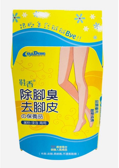 鞋香 除腳臭去腳皮的保養品 灑粉/浸泡兩用, 1個