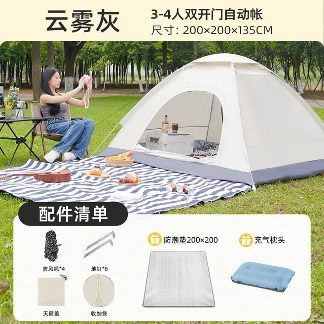 全自動速開帳篷 2-3人 戶外露營防曬防雨, 1套, 雲霧灰 3-4人 雙門 套餐二防潮墊 + 充氣枕
