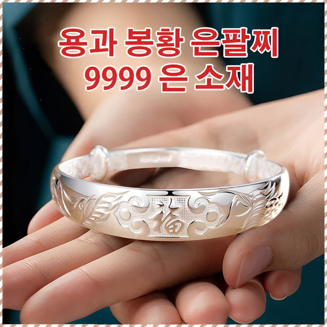 여성 은팔찌 순은999팔찌 실버팔찌 여성 액세서리 남성은팔찌 행운팔찌
