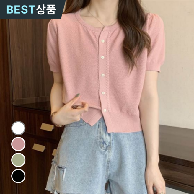 모이로브 여성 크롭 반팔 가디건 얇은 블라우스 라운드넥