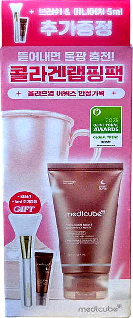 메디큐브 콜라겐 나이트 랩핑 슬리핑 마스크팩 + 스파츌러증정, 1개, 75ml