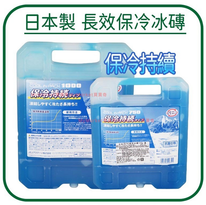 JEJ Cool In Pack 1000 750 保冷磚 冰寶 日本原裝進口, 1個, 【JEJ】長效冰磚350g／超取限12個