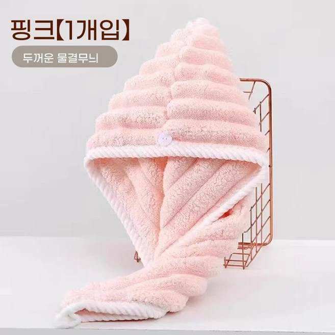 602-gfmz드라이 헤어 캡 두꺼운 초강력 흡수 빠른 건조 헤어 타올 헤드 랩 타올 새로 나온 이중층 욕실 모자, 1개, 핑크 - 쿠팡
