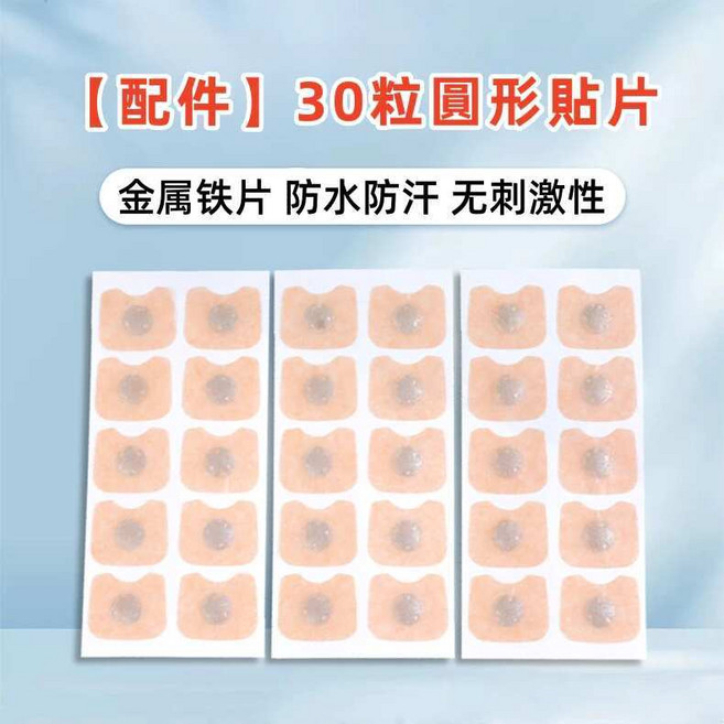Premier Nasal Dilator 止鼾鼻貼 磁吸定位好貼合, 1個, 【配件】30粒圓形貼片