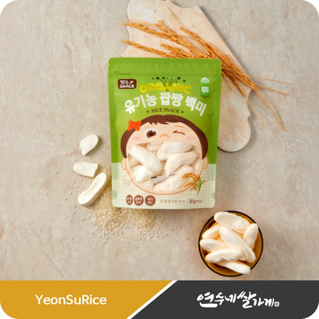 유기농 팝짱 3종 맘스스낵 쌀 과자 쌀떡튀밥 떡뻥 영유아 아기 간식, 백미맛, 30g, 20개