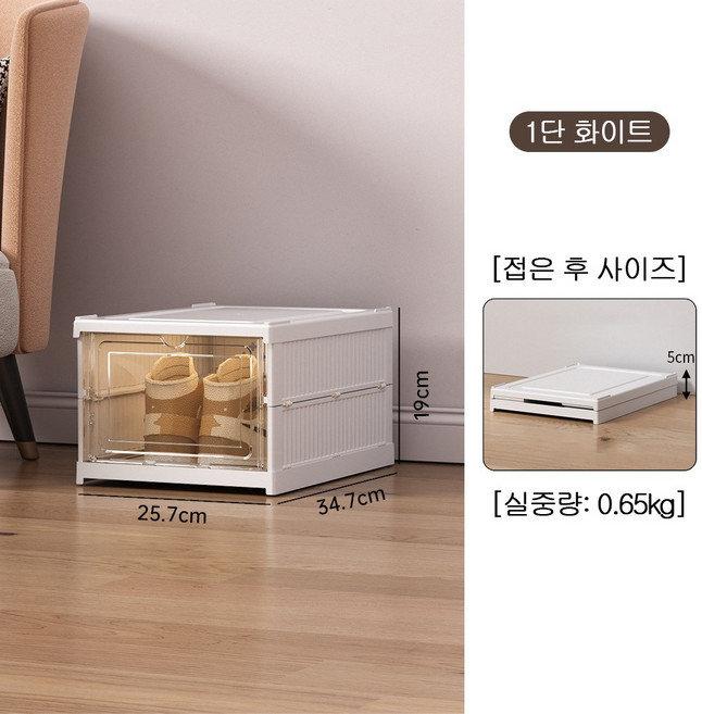 LOVFIR 접이식 신발장 간이 신발장 조립식 신발장 신발 정리대 신발 수납장 플라스틱 신발장, 1단, [단열 화이트]
