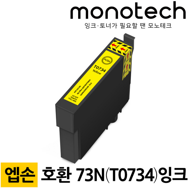 모노테크 엡손 73N 호환잉크, 73N 노랑/호환, 1개