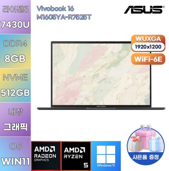 ASUS 비보북 16 M1605YA-R7525T 라이젠5 Radeon Graphics WIN 11 HOME 업무용 사무용 노트북, WIN11 Home, 8GB, 512GB