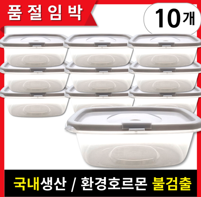 뚝땁 냉동 밥 보관 용기 전자렌지용 450ml, 10개, 연그레이
