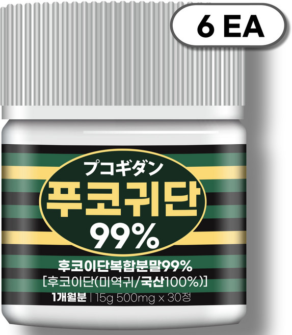 [순도99%] 푸코귀단 후코이단 복합분말 100% 국산 미역귀 해썹 식약청인증 정품, 6개, 30정