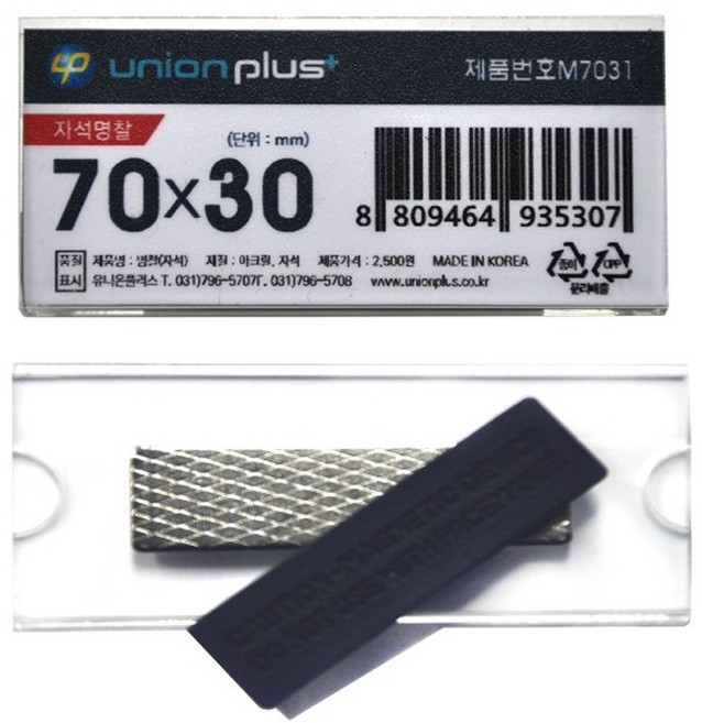 70x30mm 아크릴 마그네틱/자석 학생명찰 M7031 1개, 자석 M-7031(70x30mm) 1개