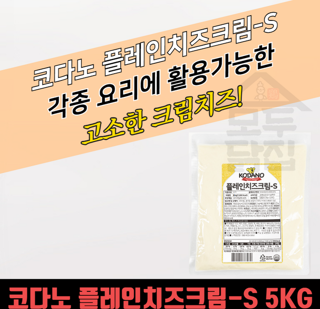 코다노 플레인치즈크림-S 5KGx2봉지 BOX 대용량, 5kg