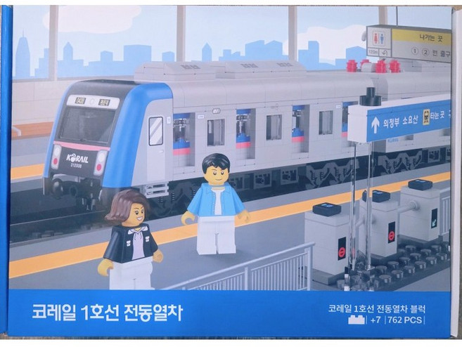 코레일 1호선 전동열차 기차 블럭, 1개