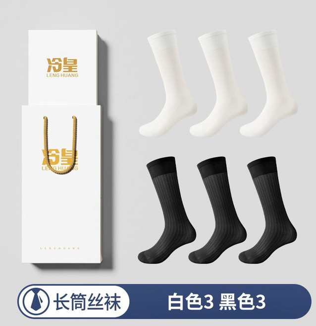 LENG HUANG 男士冰絲長筒絲襪 夏季薄款透氣商務正裝, 1個, 【長筒條紋】黑3白3男士正裝絲襪【均碼】