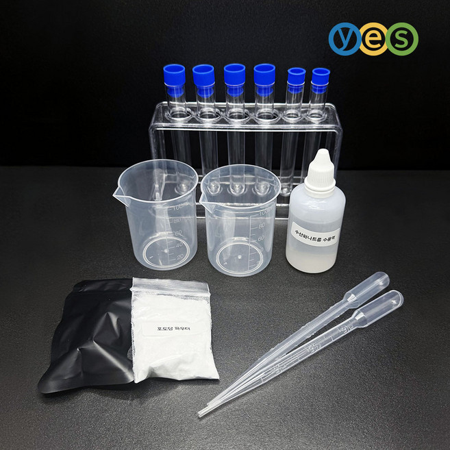 예스 YES-C2 산화 환원 실험 화학실험세트, 1세트