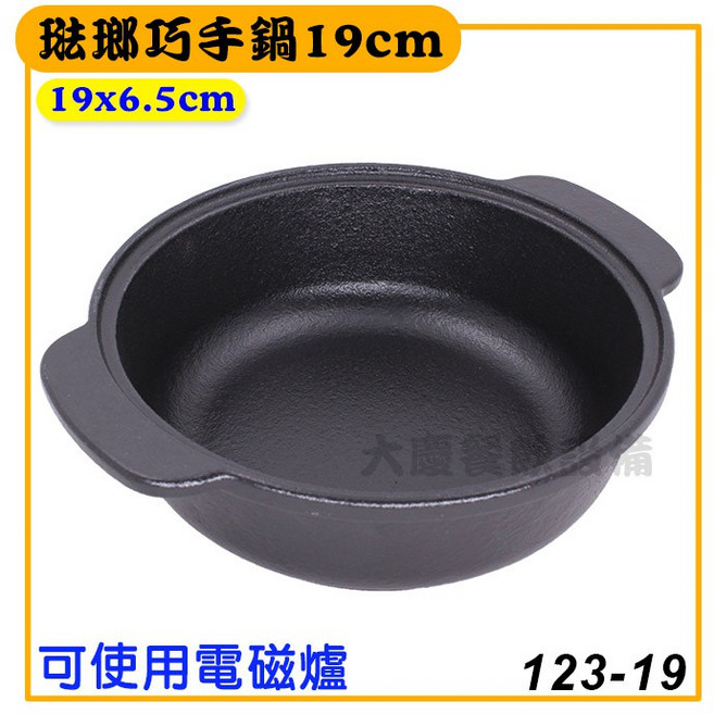琺瑯巧手鍋 (19cm/1000cc) 鑄鐵鍋 小火鍋 湯鍋 個人鍋, 1個