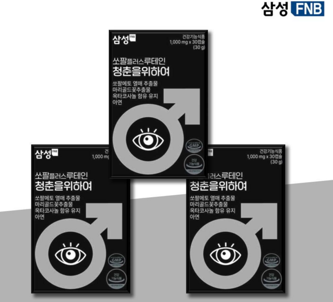 쏘팔메토 루테인 남성 전립선 눈 건강 영양제 30캡슐 삼성 쏘팔플러스 청춘을 위하여, 30정, 3개